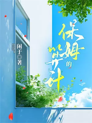 丈夫兼祧两房推荐理由