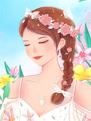 当个快乐的女孩