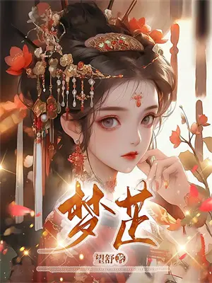 别出声！床下有东西在模仿你说话！(程嘉热门)网络热门小说_最新小说别出声！床下有东西在模仿你说话！(程嘉热门)