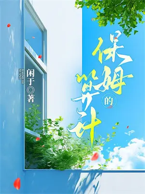 我自愿当了他白月光五年替身